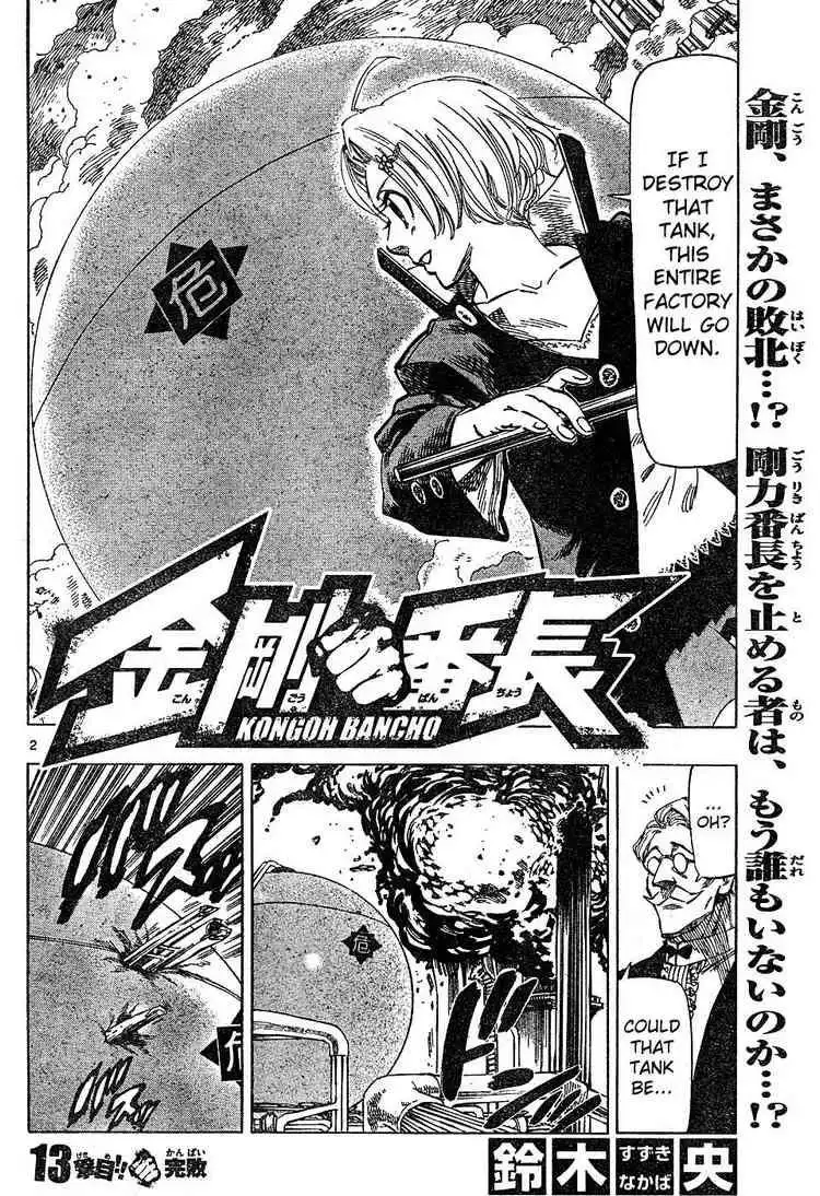 Kongoh Bancho Chapter 13 2